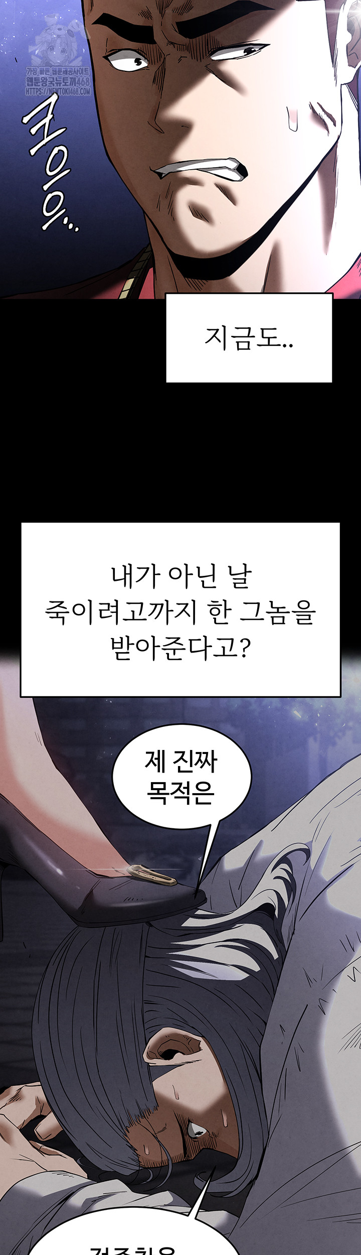 Human Scum Raw Chapter 36 image 54