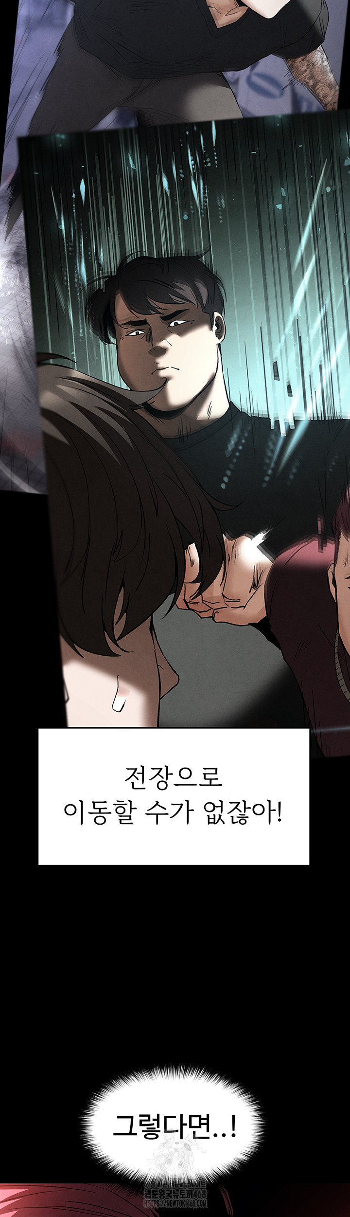 Human Scum Raw Chapter 36 image 57