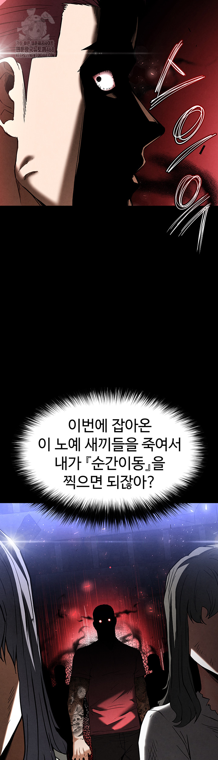 Human Scum Raw Chapter 36 image 58