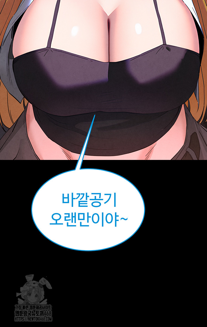 Human Scum Raw Chapter 36 image 63