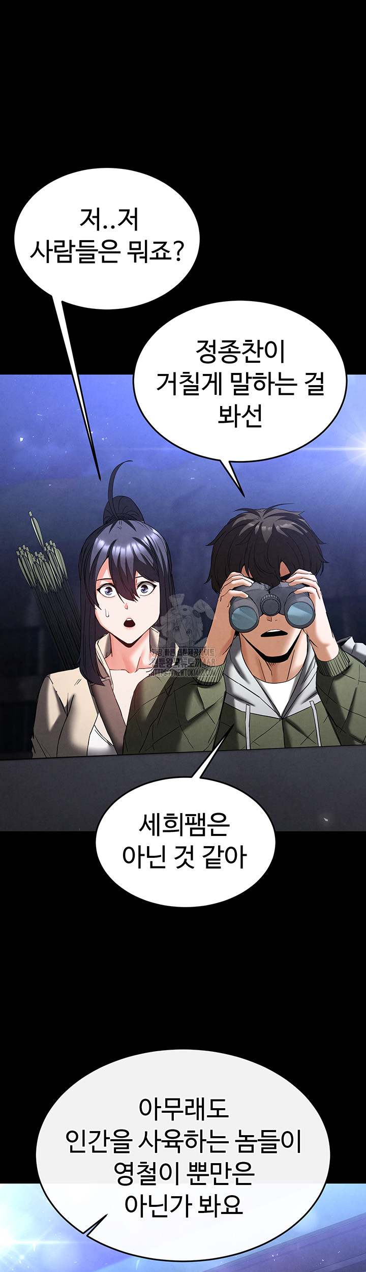 Human Scum Raw Chapter 36 image 64