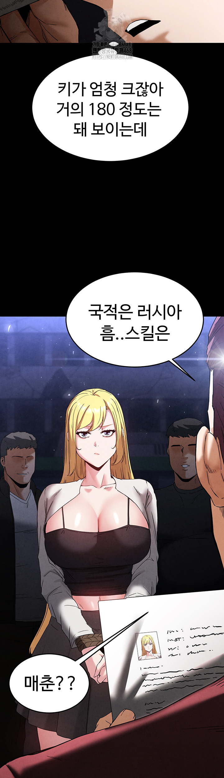 Human Scum Raw Chapter 36 image 66