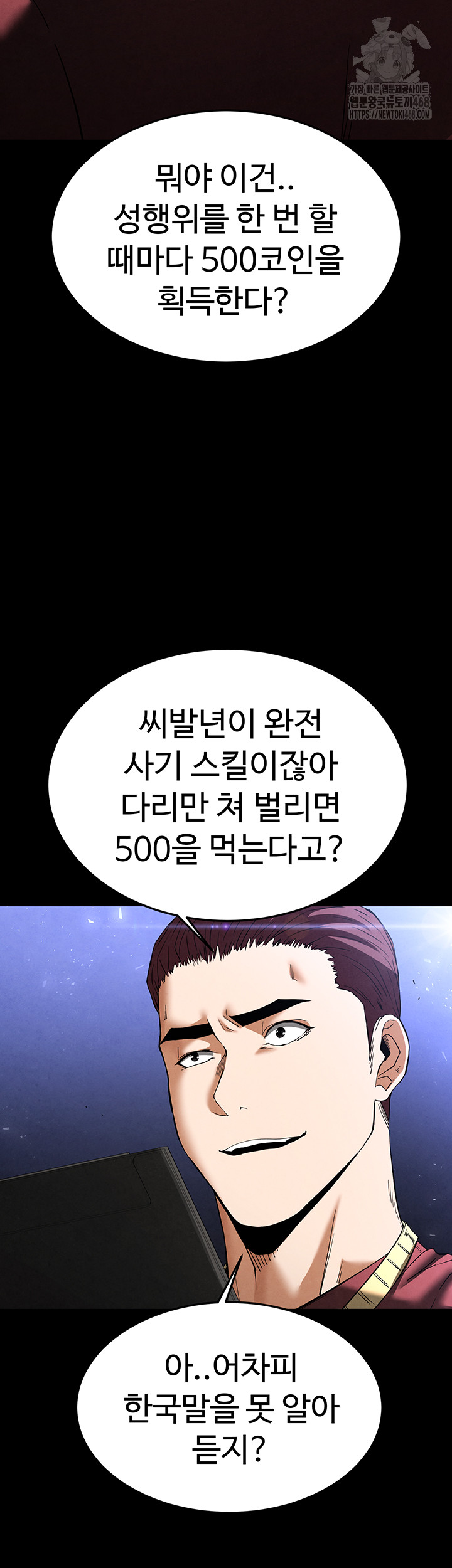 Human Scum Raw Chapter 36 image 67