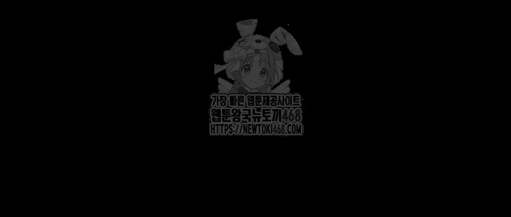 Human Scum Raw Chapter 36 image 68