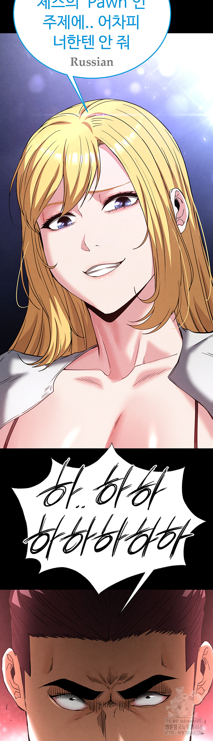 Human Scum Raw Chapter 36 image 70