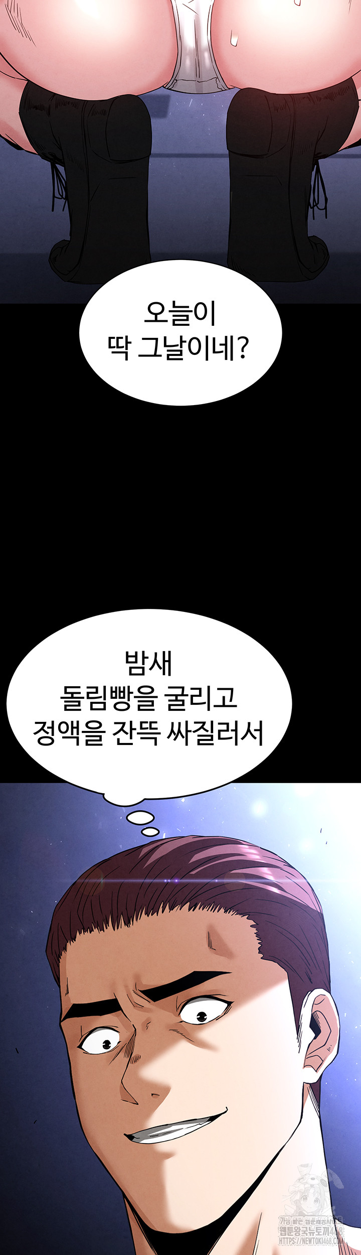 Human Scum Raw Chapter 36 image 74