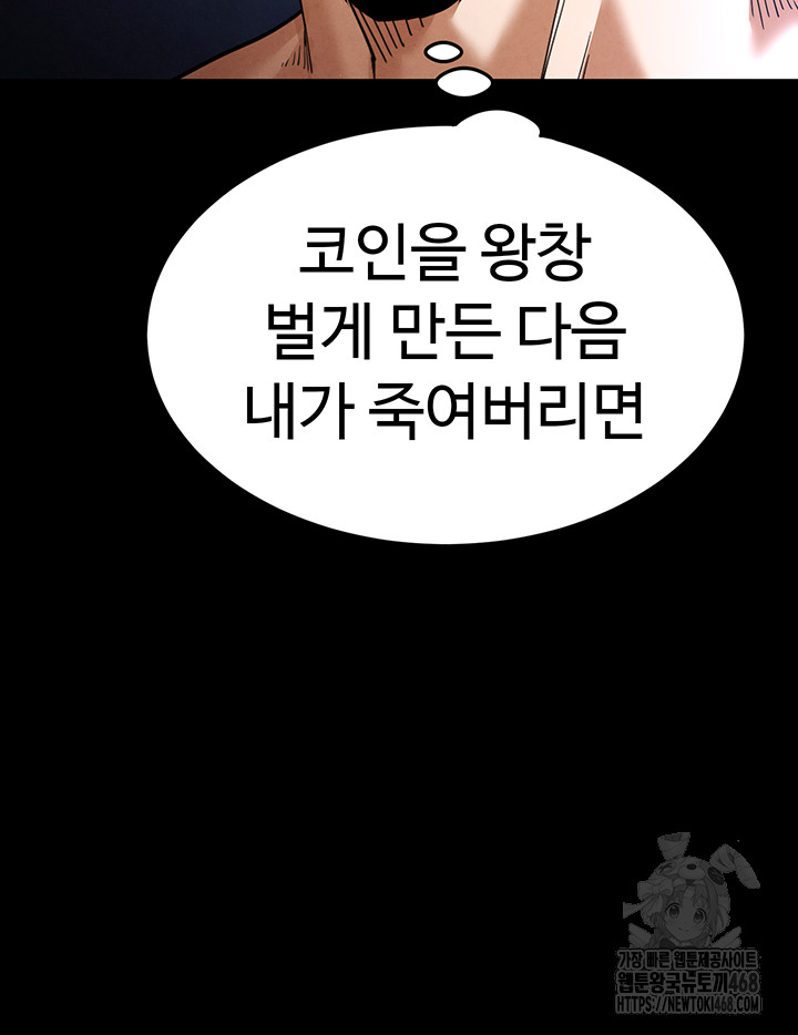 Human Scum Raw Chapter 36 image 75