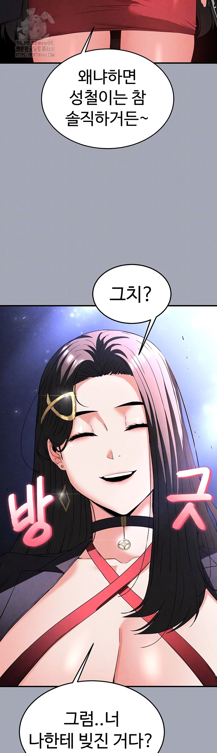 Human Scum Raw Chapter 36 image 7