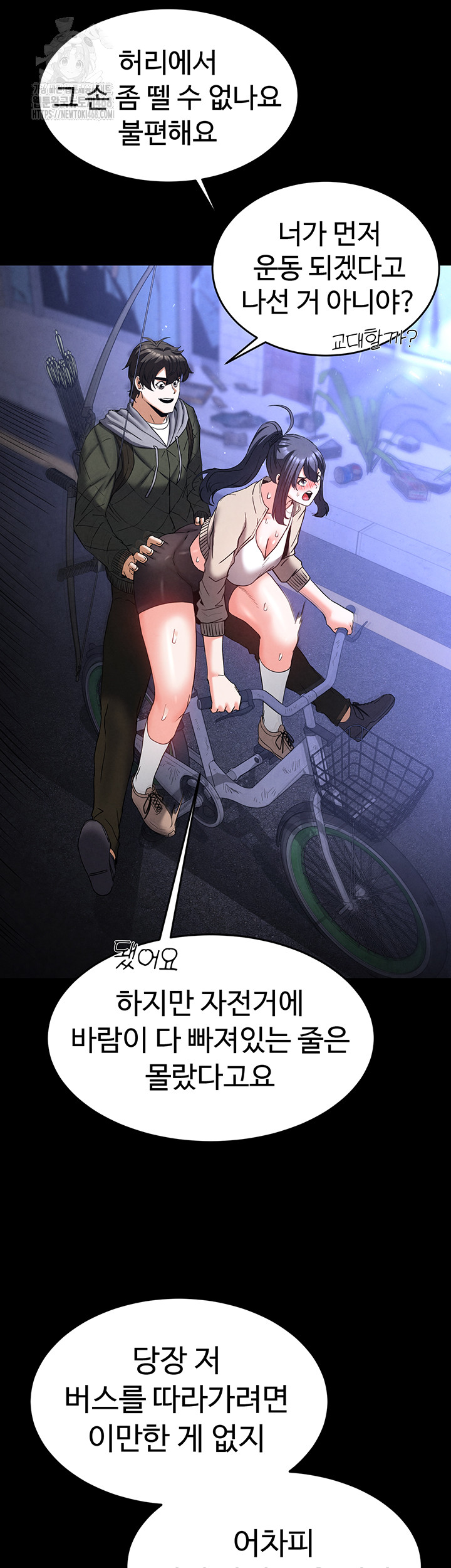 Human Scum Raw Chapter 37 image 10