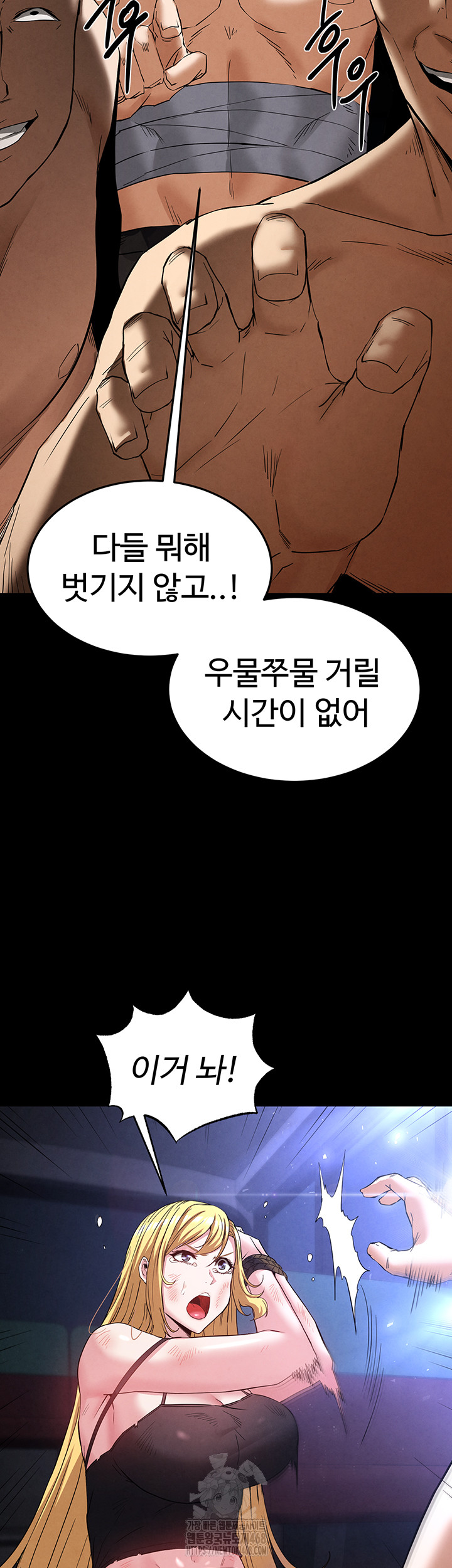 Human Scum Raw Chapter 37 image 18