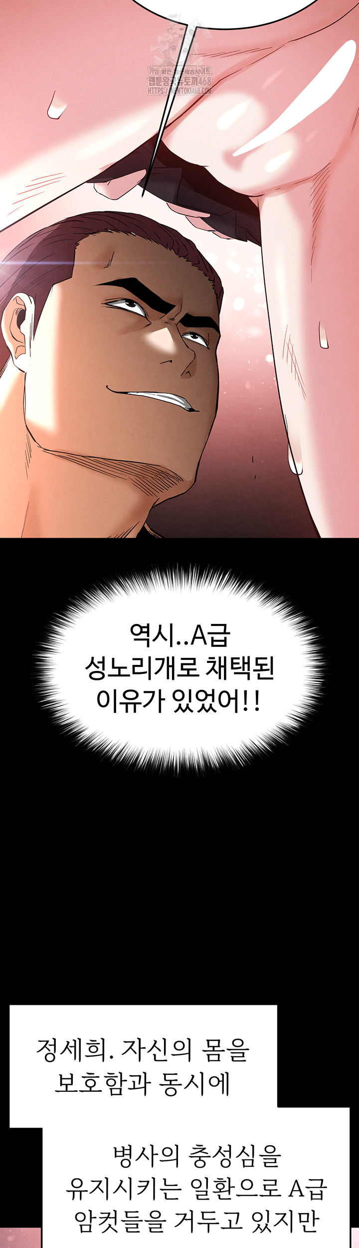 Human Scum Raw Chapter 37 image 22