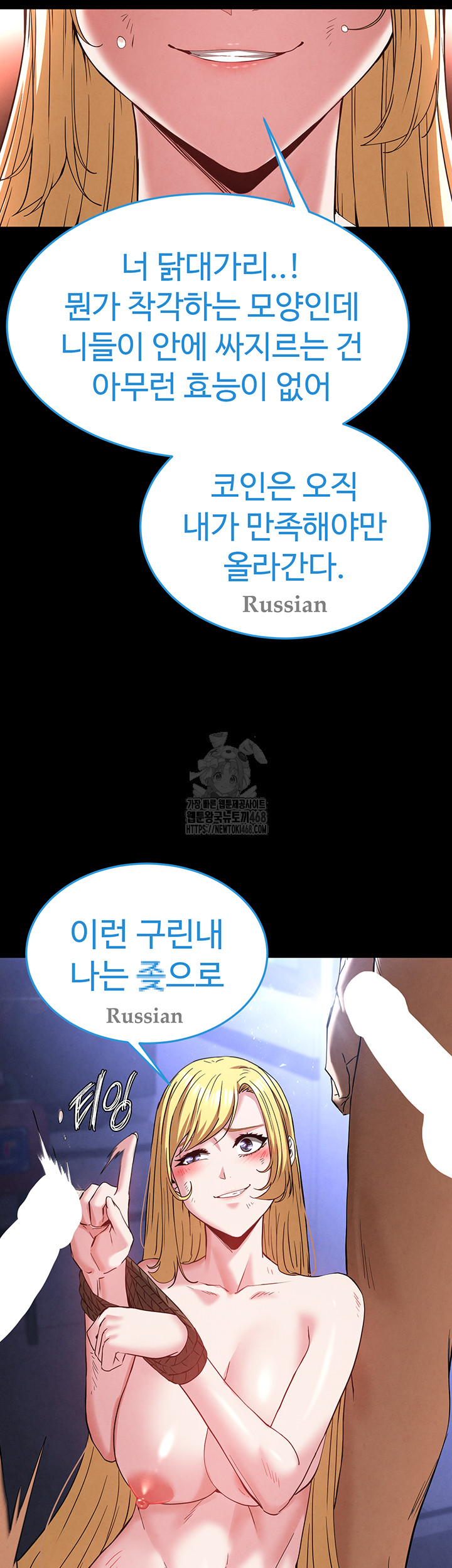 Human Scum Raw Chapter 37 image 25