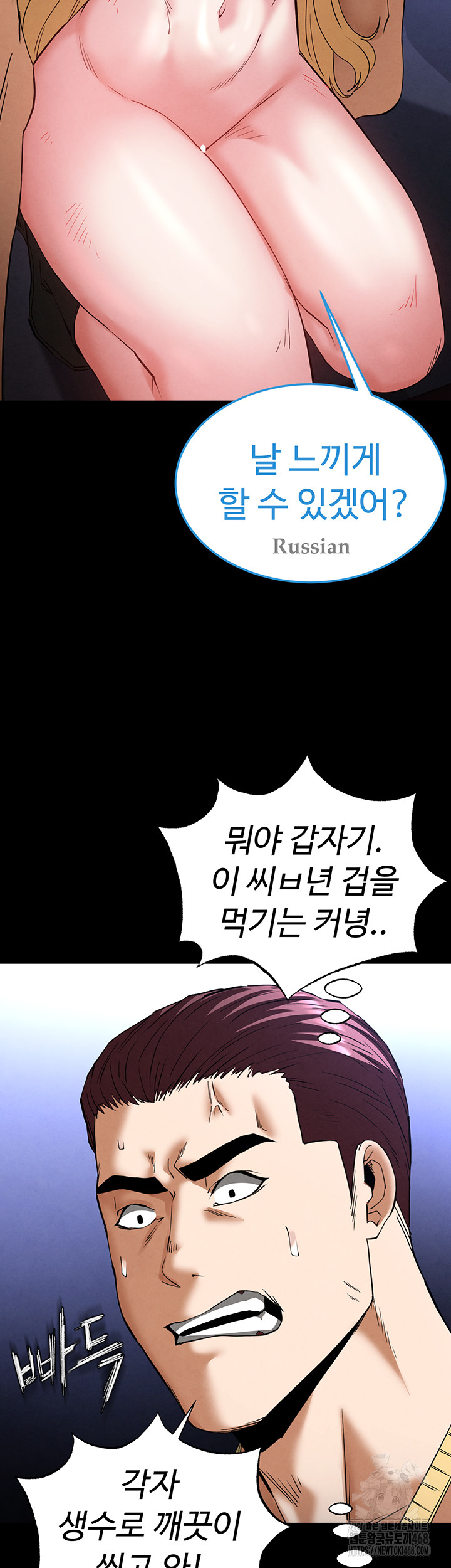 Human Scum Raw Chapter 37 image 26
