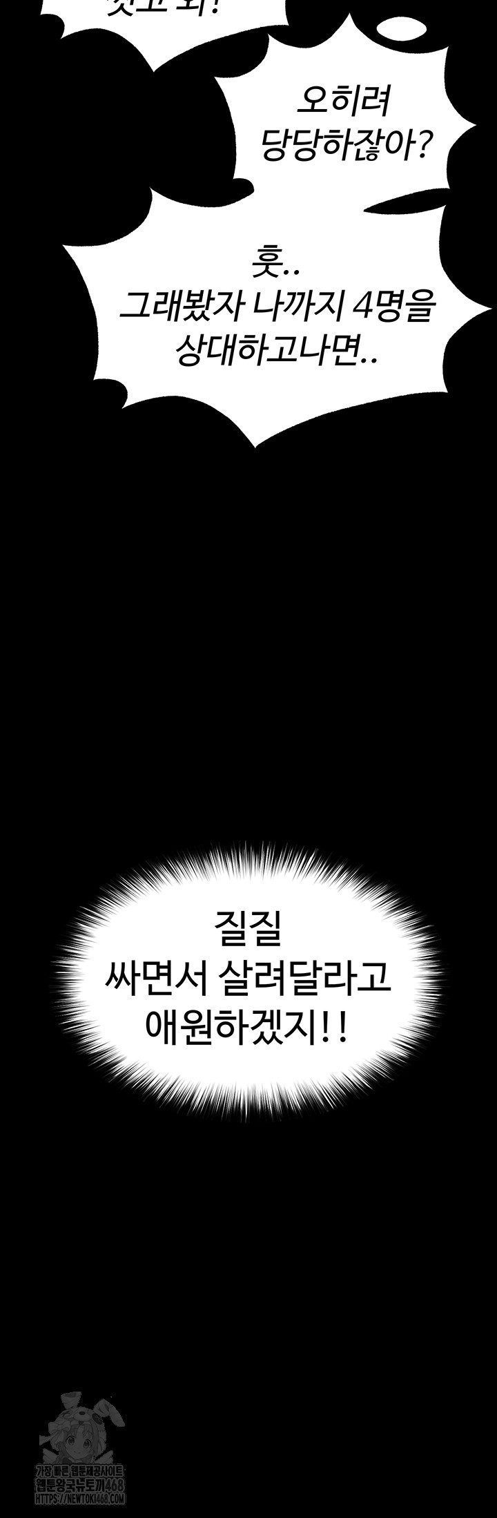 Human Scum Raw Chapter 37 image 27