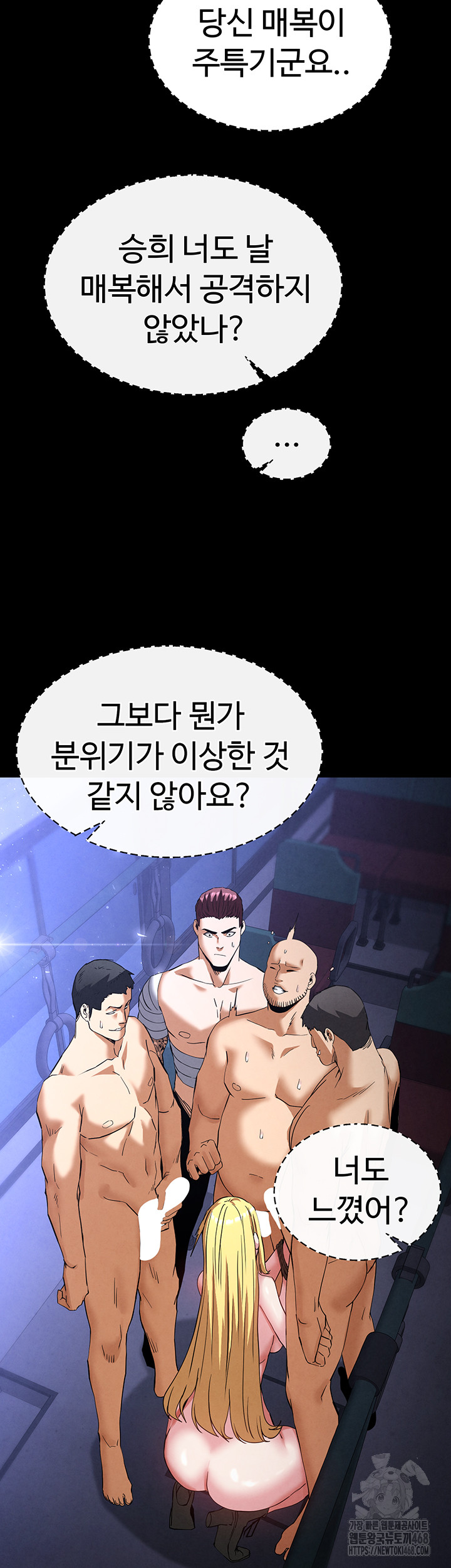 Human Scum Raw Chapter 37 image 29
