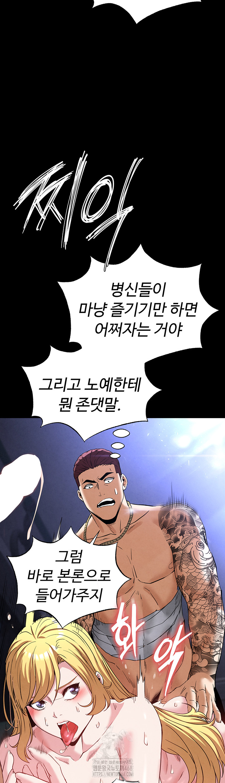 Human Scum Raw Chapter 37 image 33