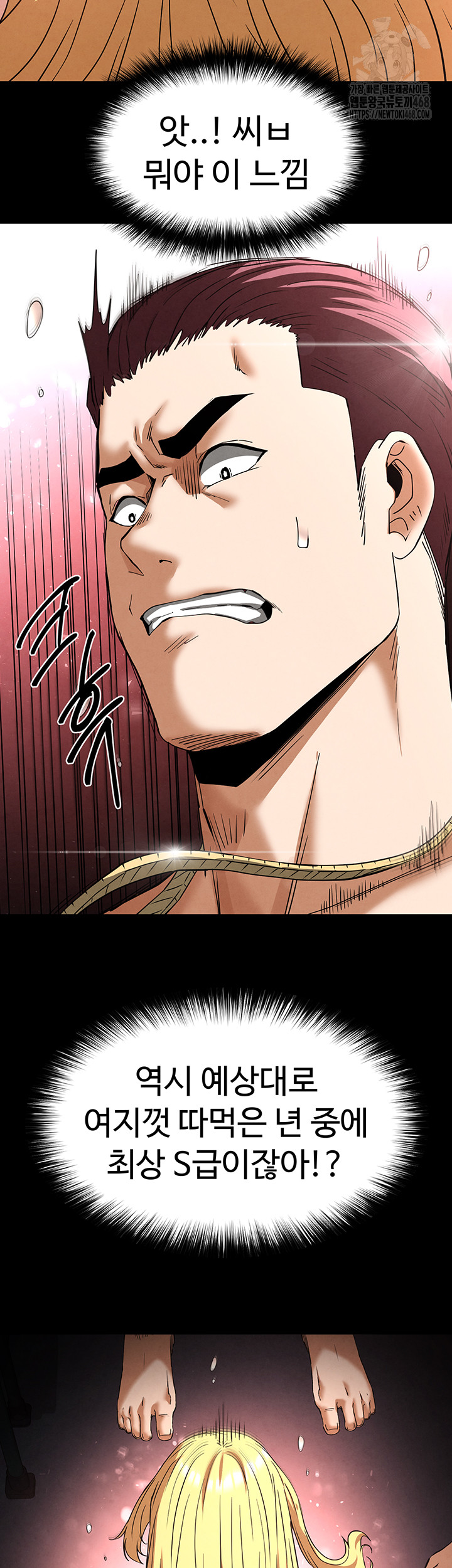 Human Scum Raw Chapter 37 image 37