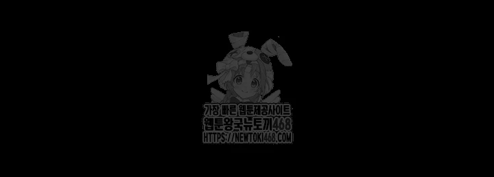 Human Scum Raw Chapter 37 image 3