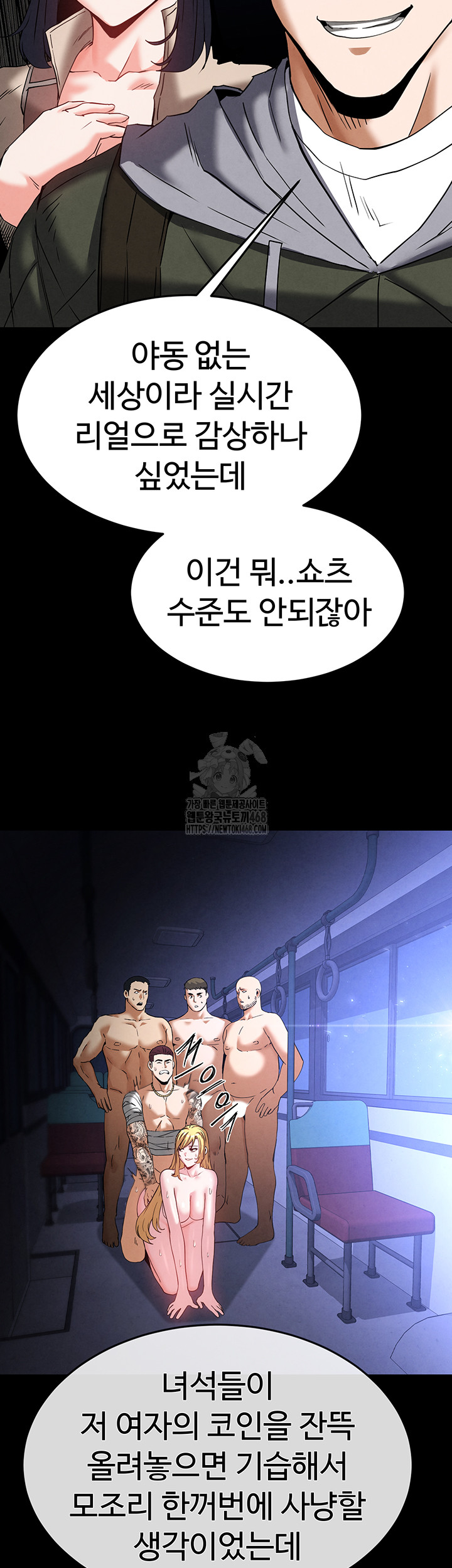 Human Scum Raw Chapter 37 image 43