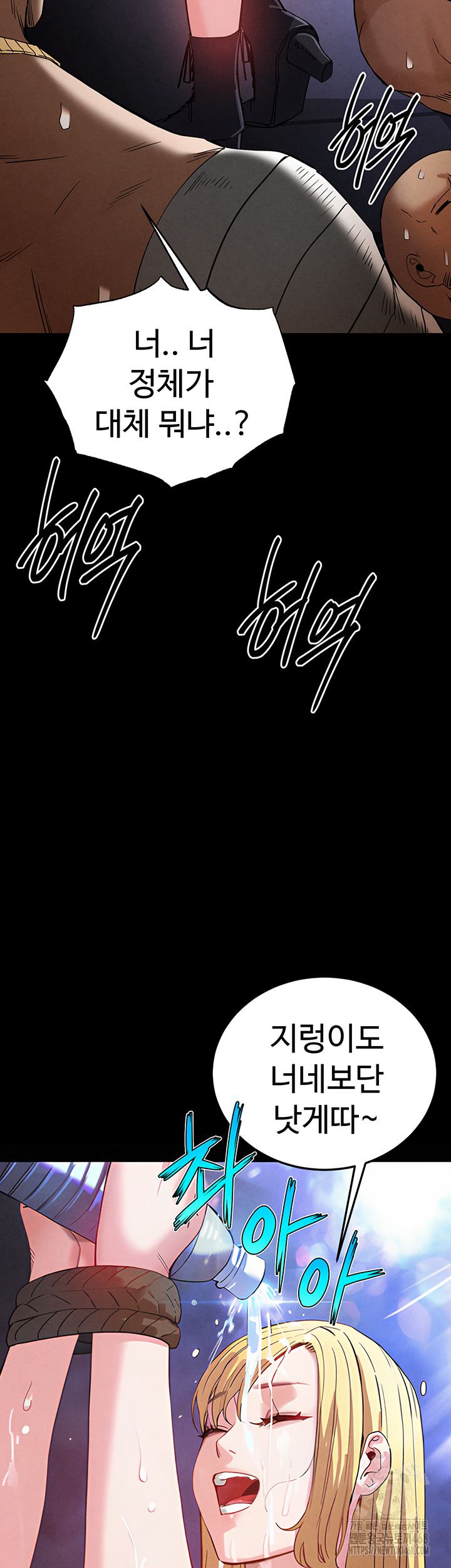 Human Scum Raw Chapter 37 image 46