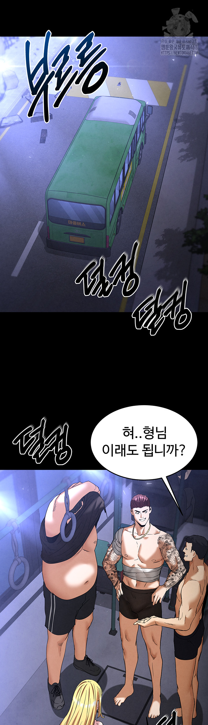 Human Scum Raw Chapter 37 image 4
