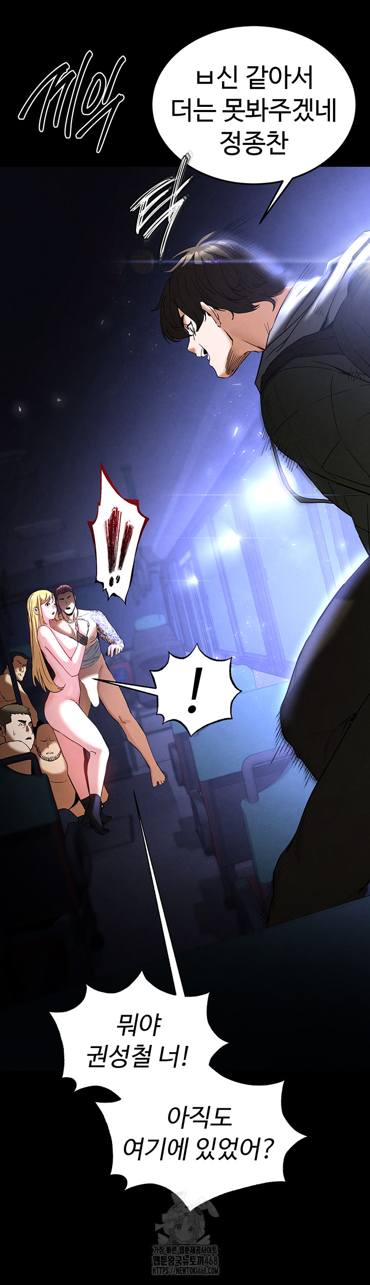 Human Scum Raw Chapter 37 image 49