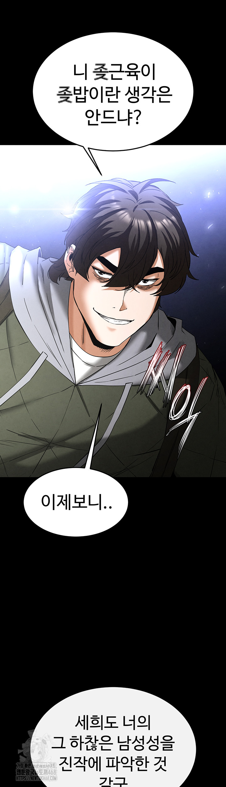 Human Scum Raw Chapter 37 image 50