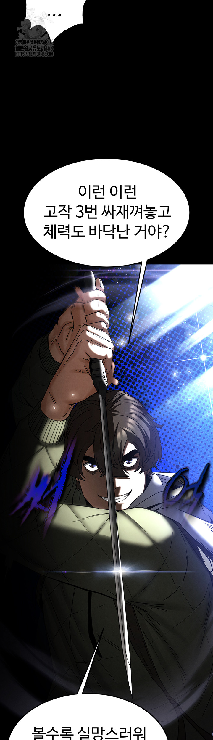 Human Scum Raw Chapter 37 image 55