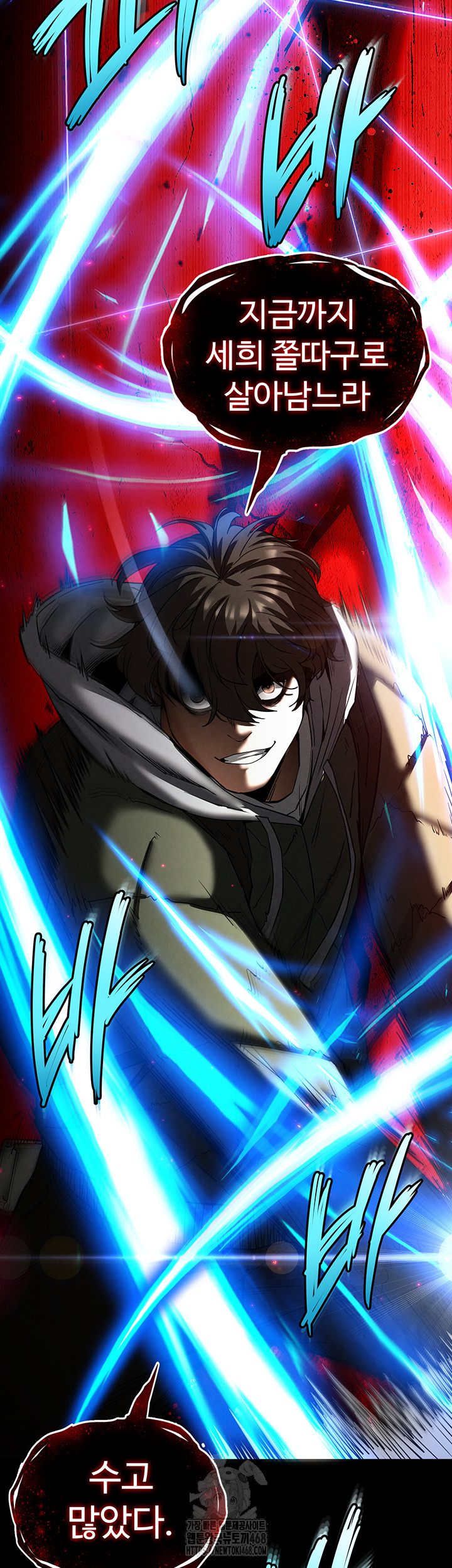 Human Scum Raw Chapter 37 image 57