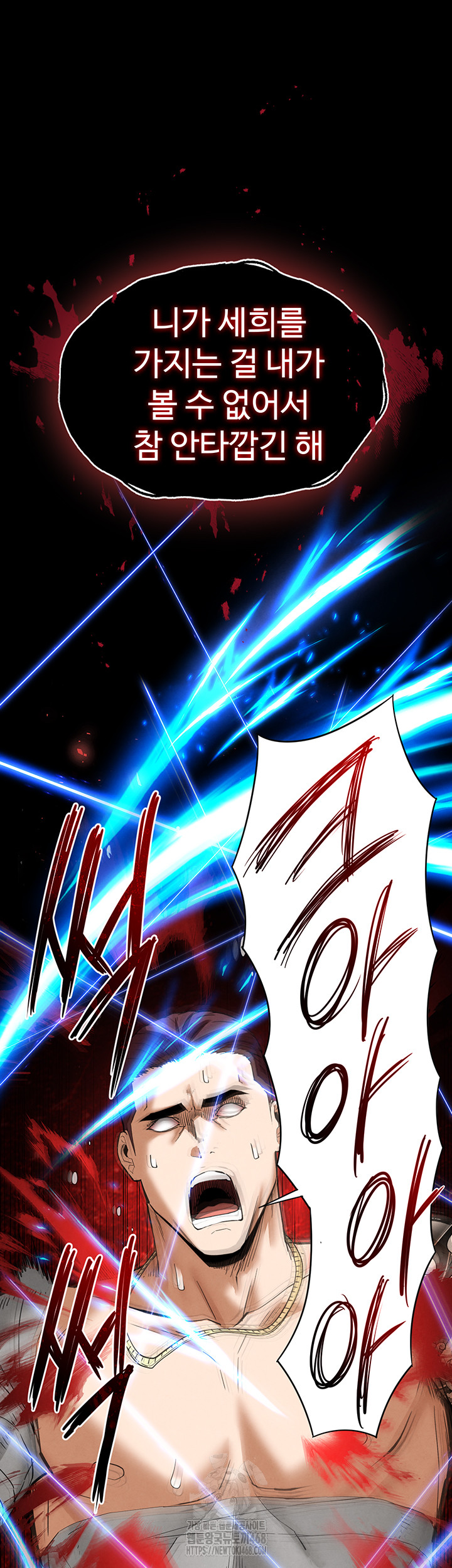 Human Scum Raw Chapter 37 image 59