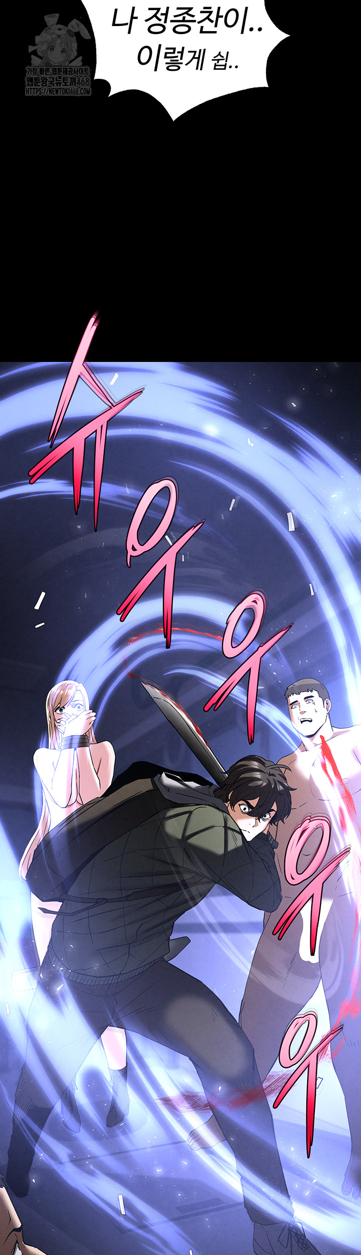 Human Scum Raw Chapter 37 image 61