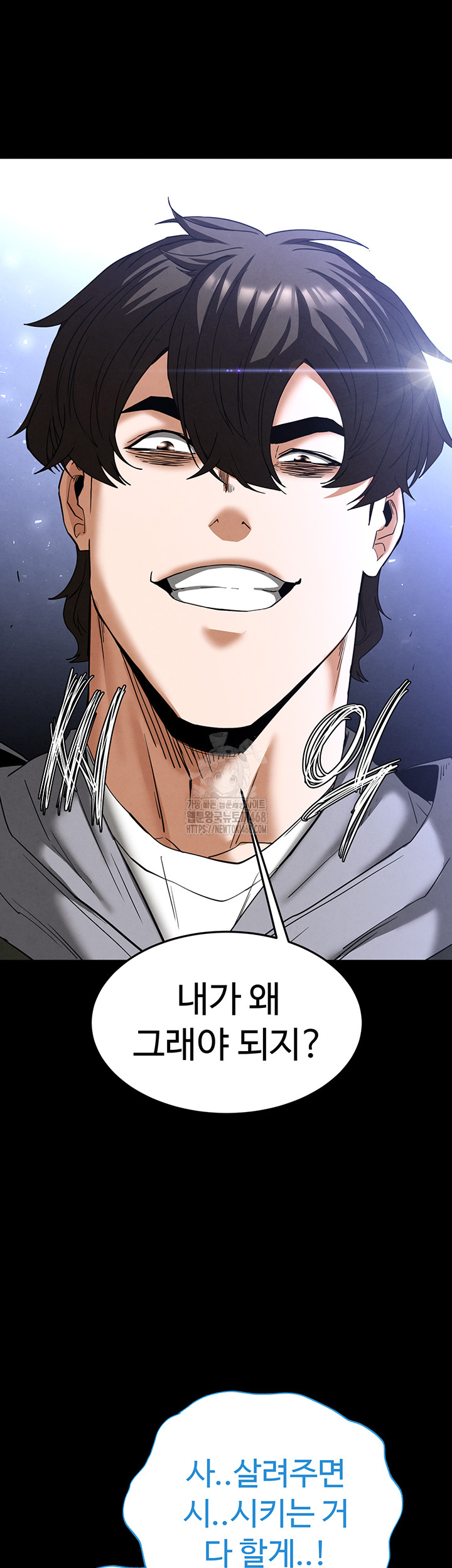 Human Scum Raw Chapter 37 image 66