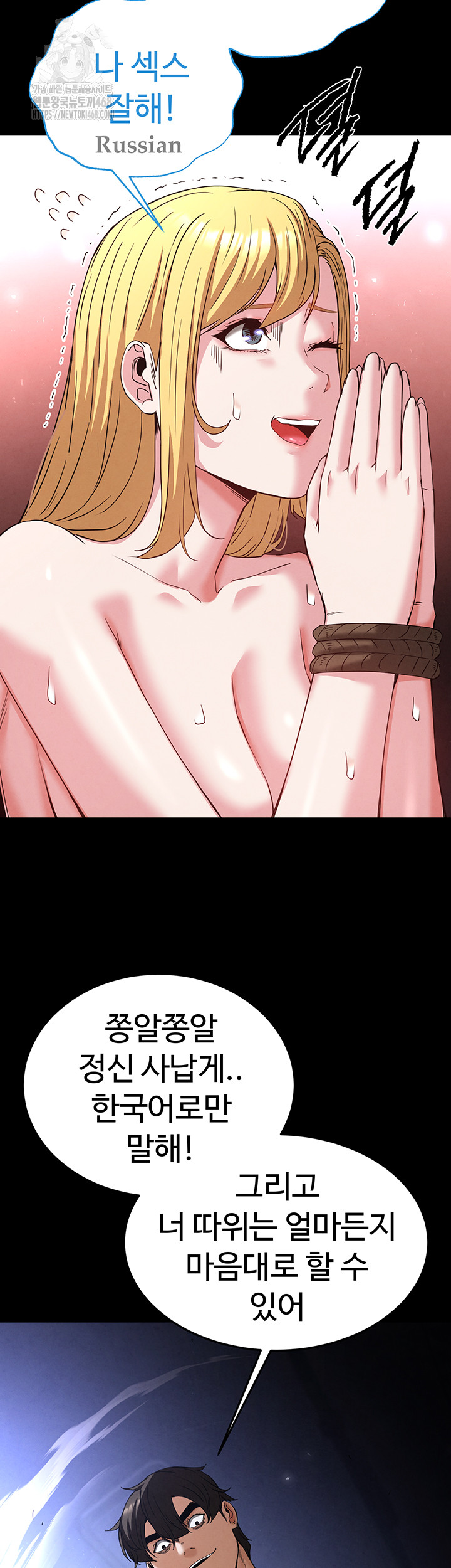 Human Scum Raw Chapter 37 image 67