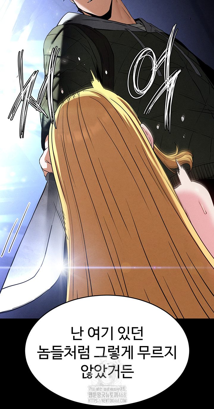 Human Scum Raw Chapter 37 image 68