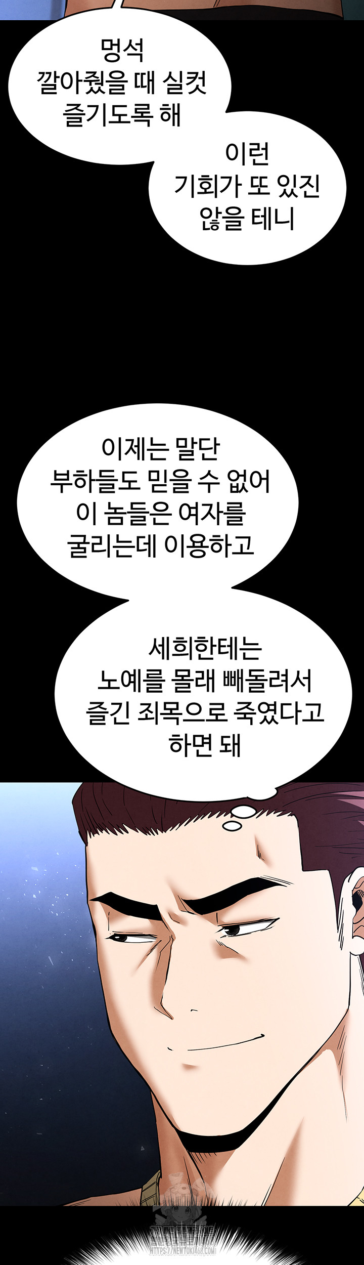 Human Scum Raw Chapter 37 image 6