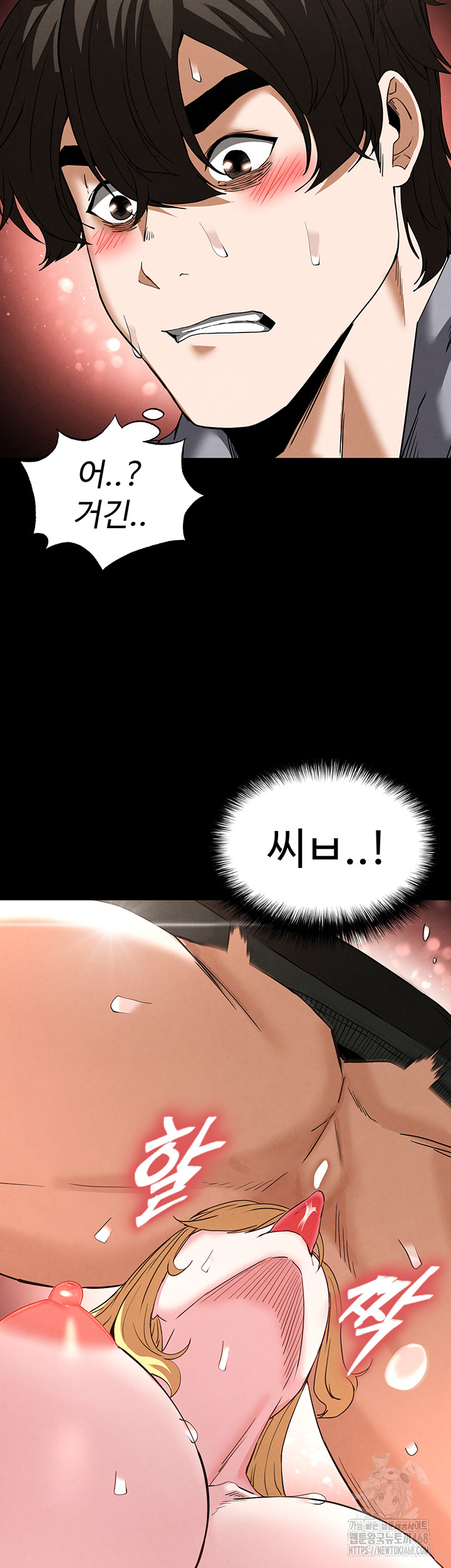 Human Scum Raw Chapter 37 image 75