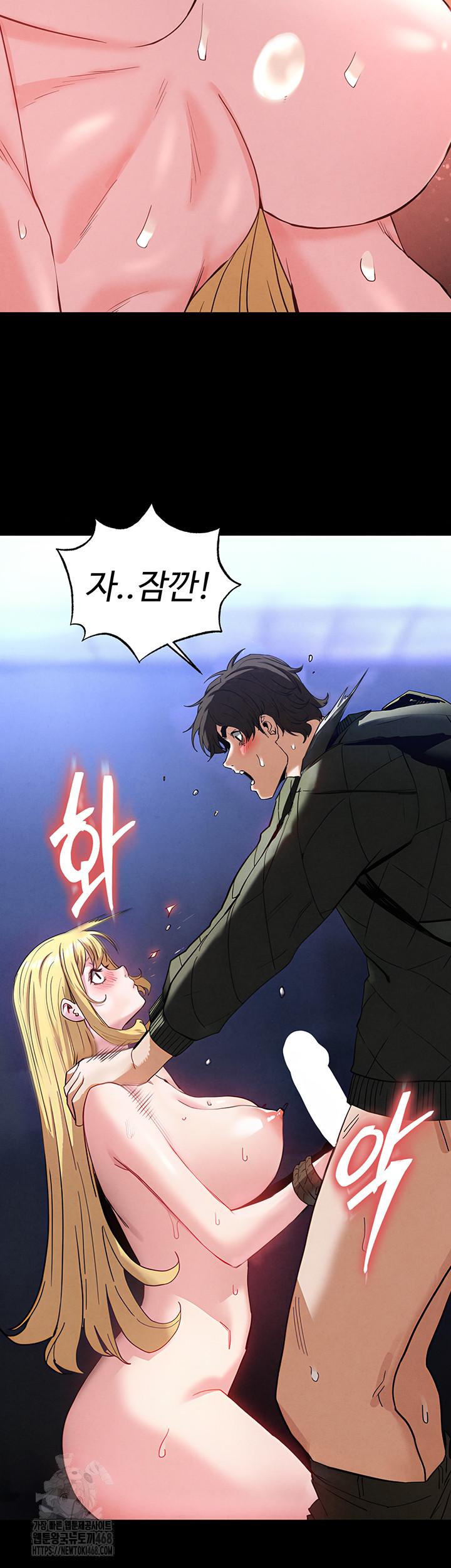 Human Scum Raw Chapter 37 image 76
