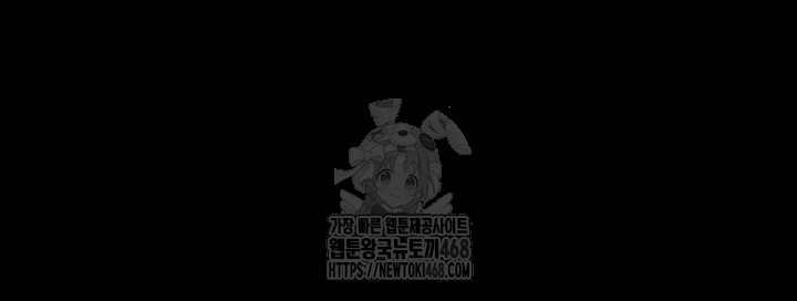 Human Scum Raw Chapter 37 image 78