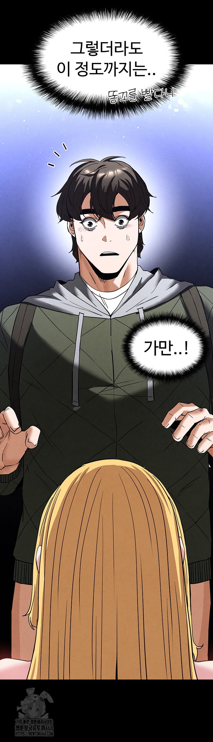 Human Scum Raw Chapter 37 image 79