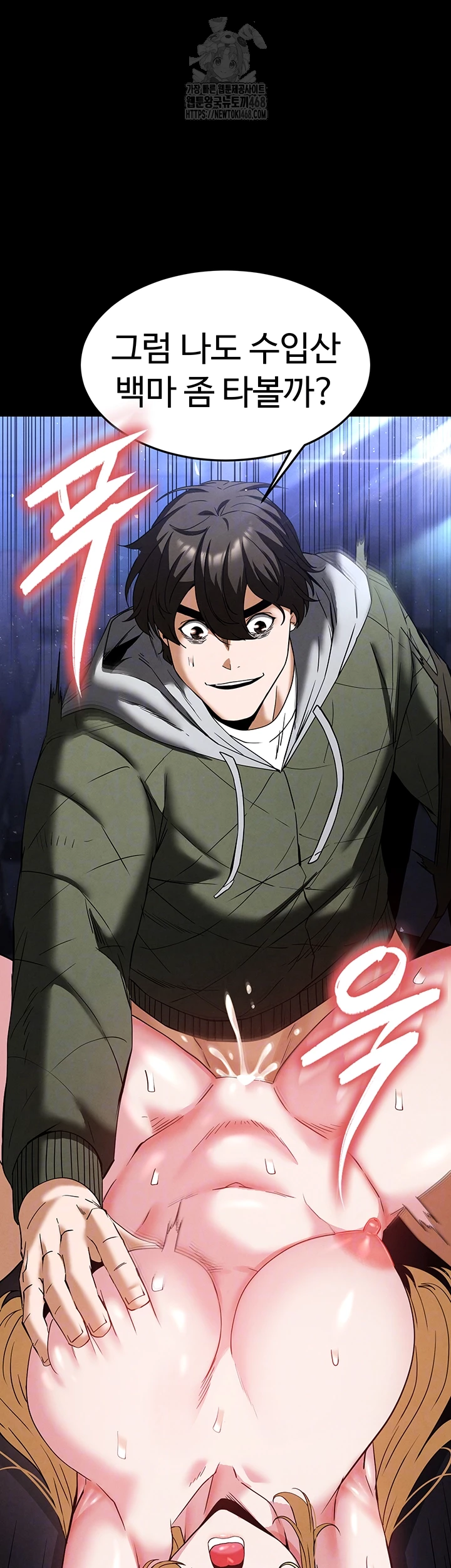 Human Scum Raw Chapter 38 image 13