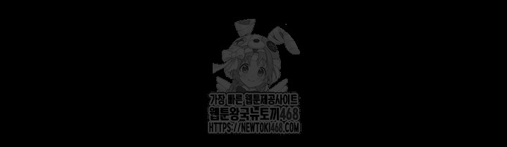 Human Scum Raw Chapter 38 image 1