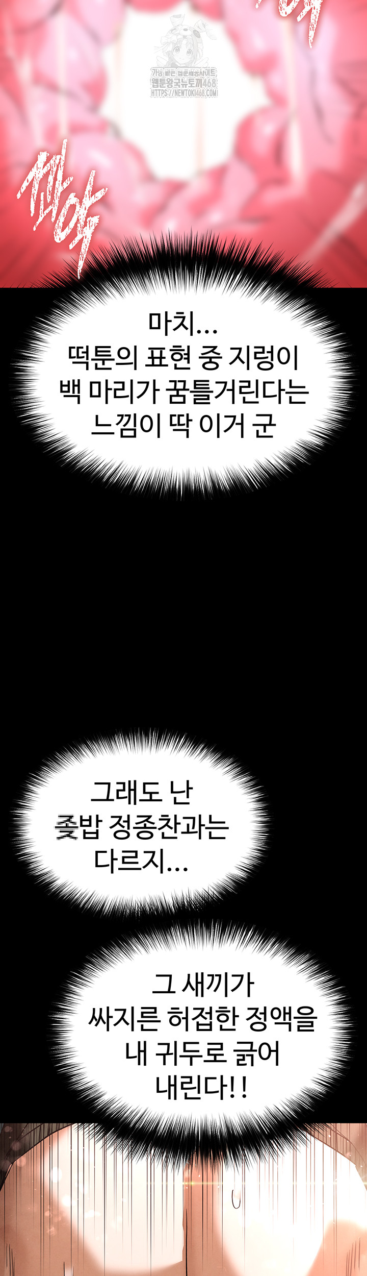 Human Scum Raw Chapter 38 image 20