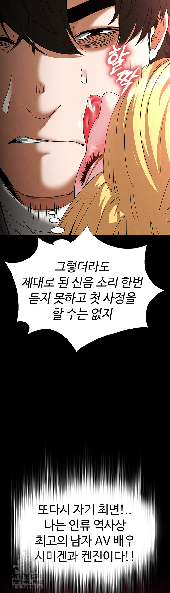 Human Scum Raw Chapter 38 image 25