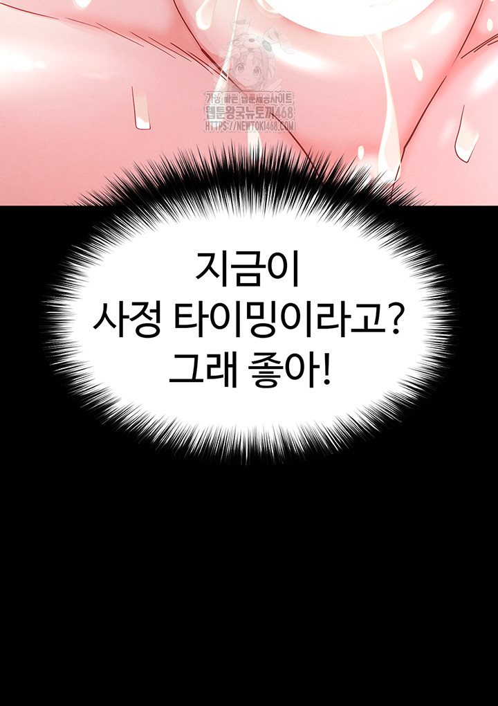 Human Scum Raw Chapter 38 image 29