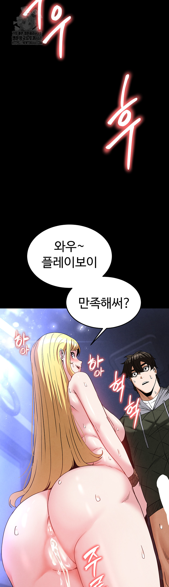Human Scum Raw Chapter 38 image 32