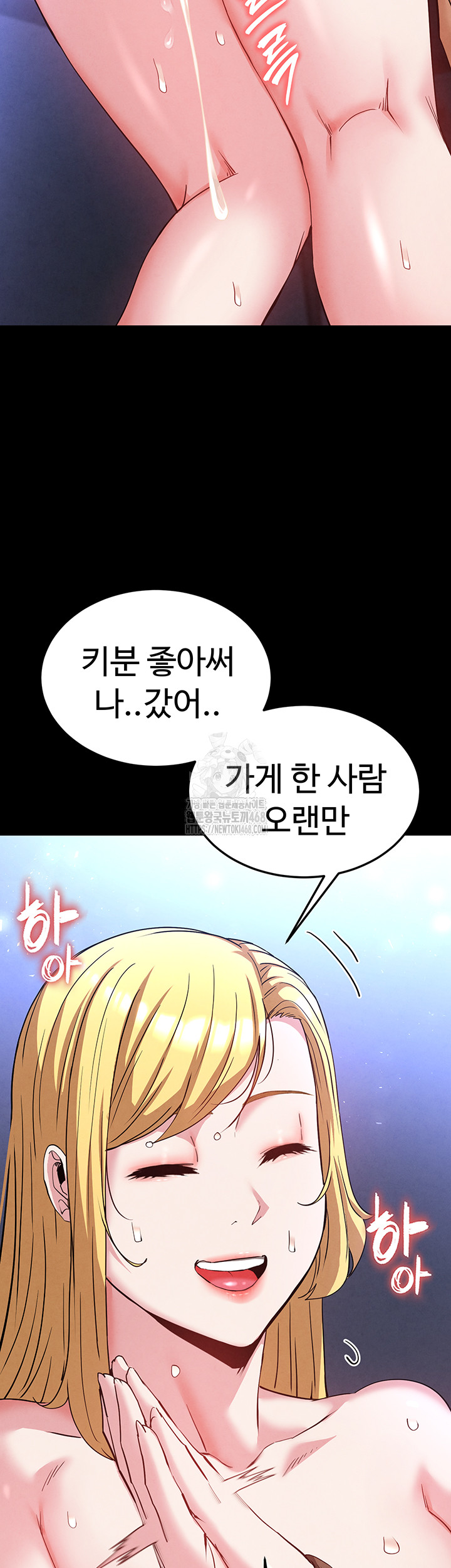 Human Scum Raw Chapter 38 image 33