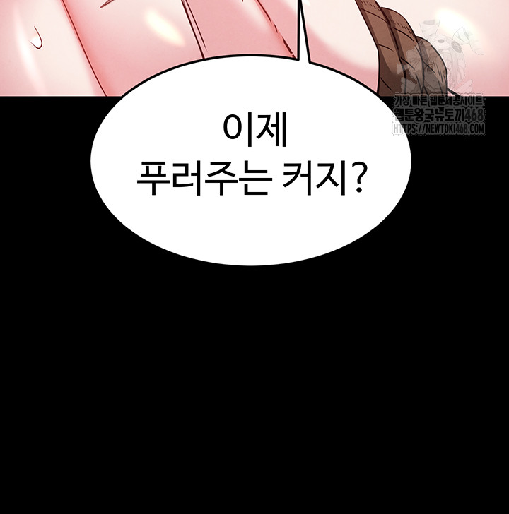 Human Scum Raw Chapter 38 image 34