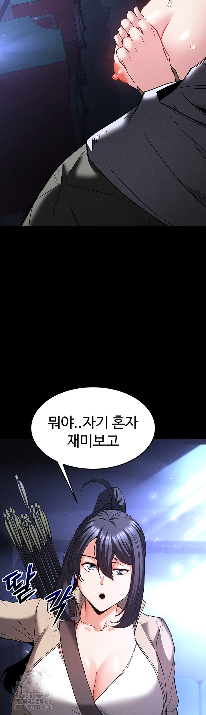 Human Scum Raw Chapter 38 image 37