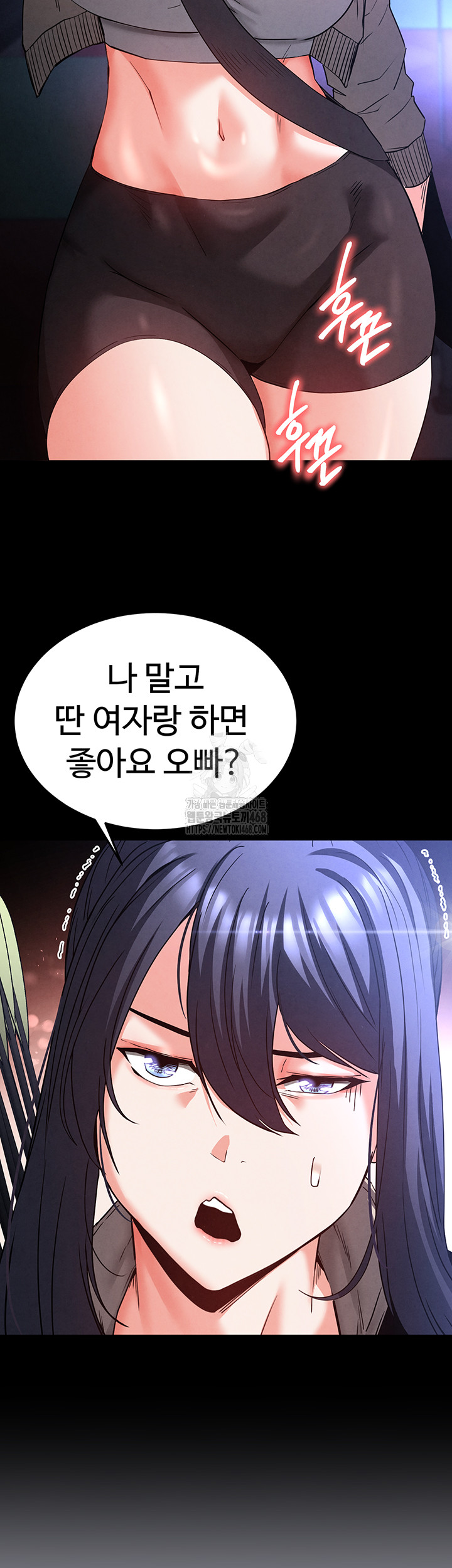 Human Scum Raw Chapter 38 image 38