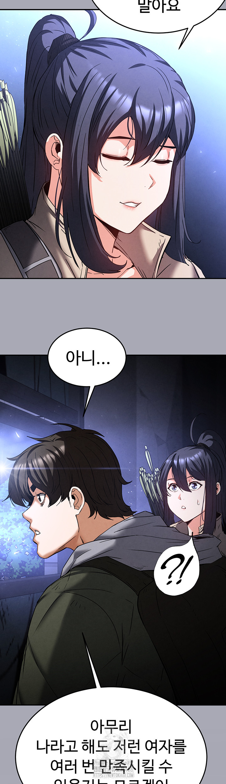 Human Scum Raw Chapter 38 image 42